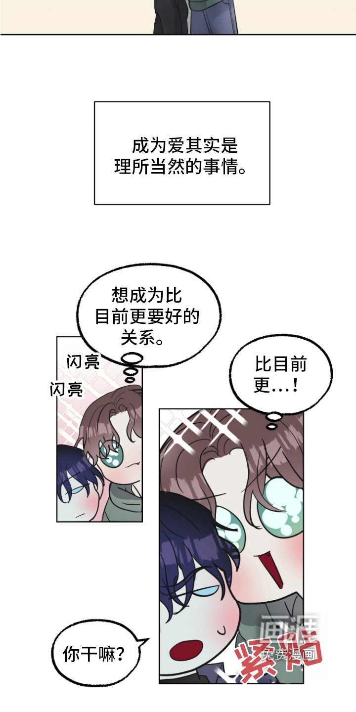 第8章：坦白