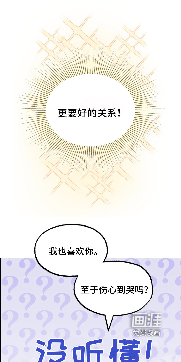 第8章：坦白