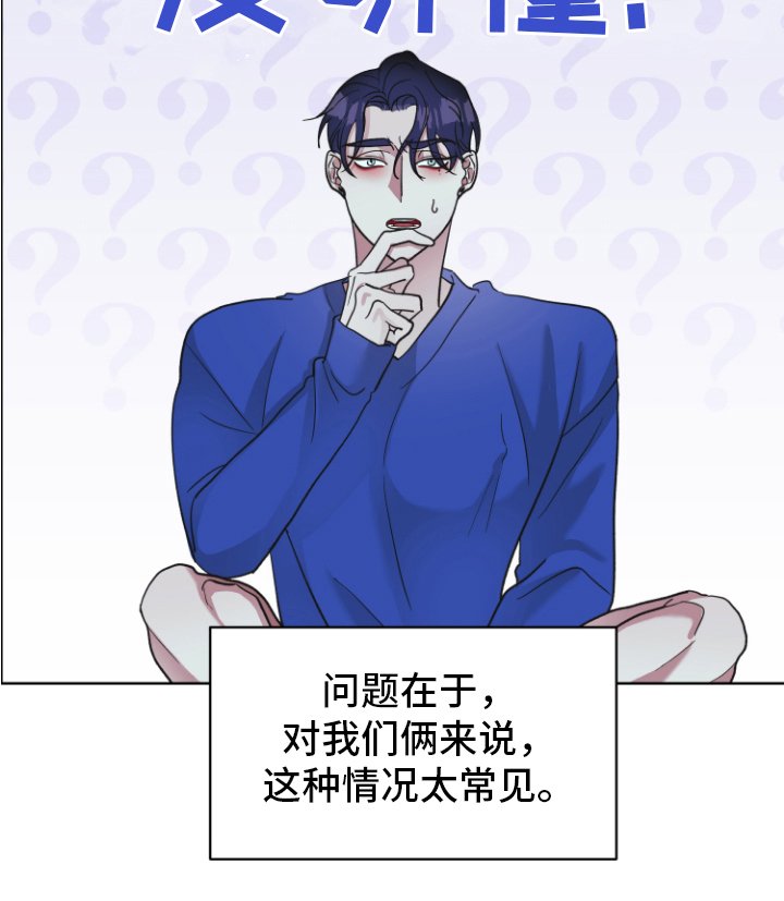 第8章：坦白