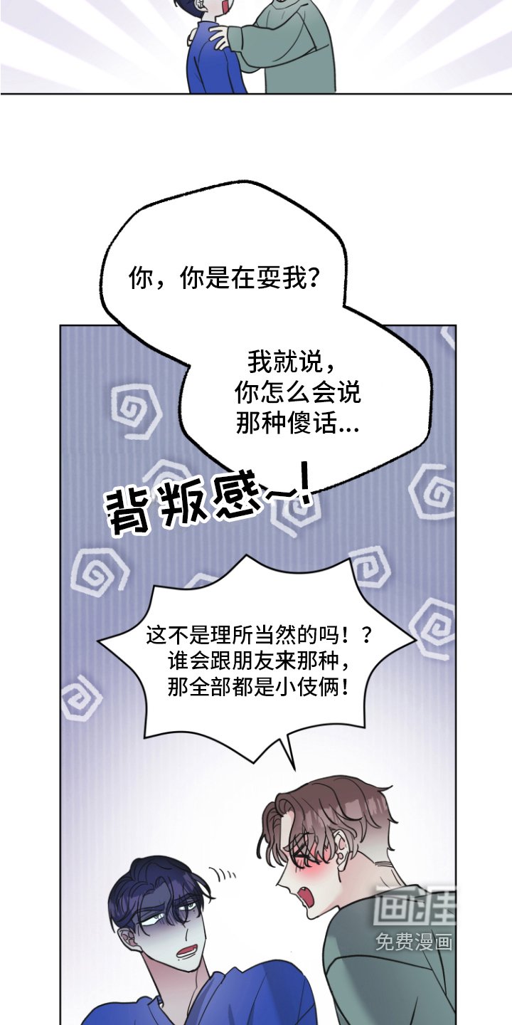 第9章：接受
