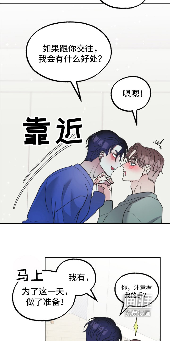 第9章：接受
