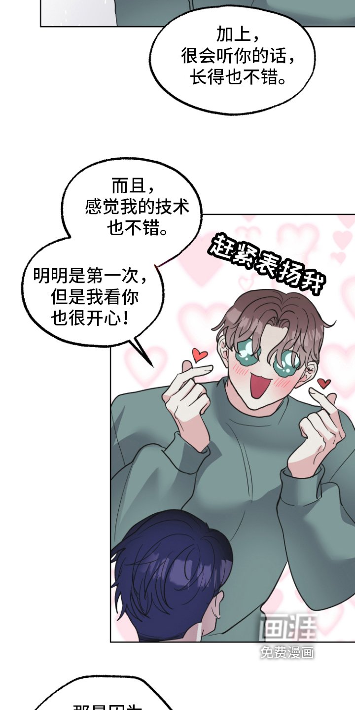 第9章：接受