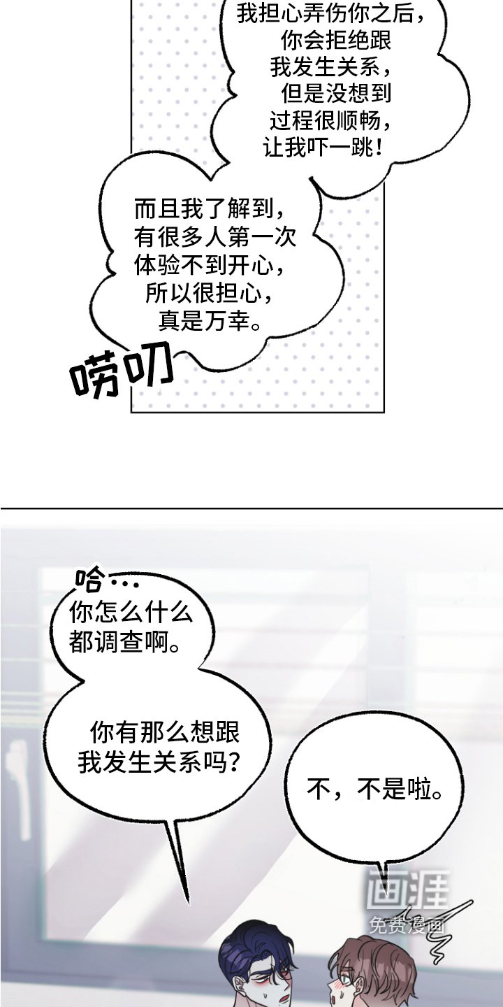 第9章：接受