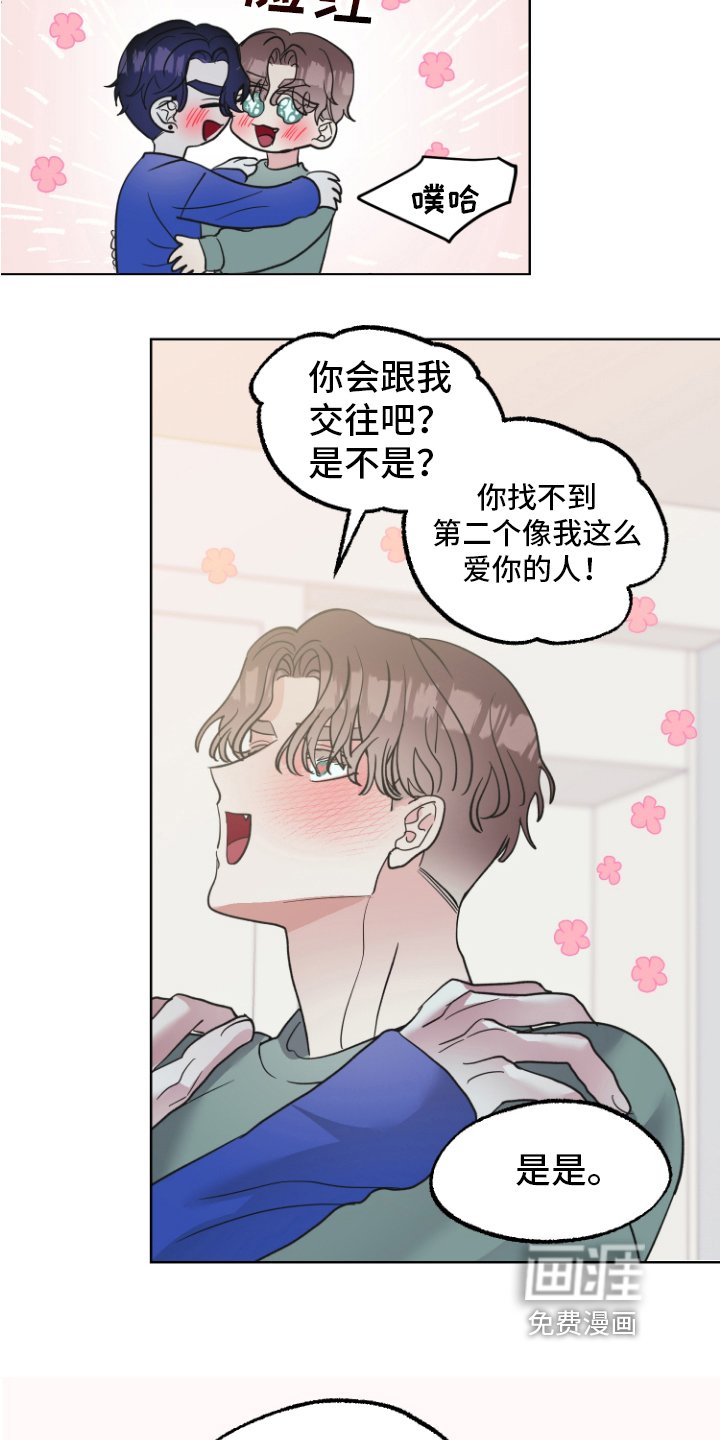第9章：接受