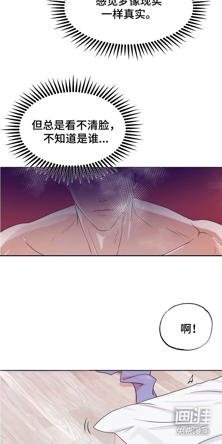 第1章：奇怪的梦