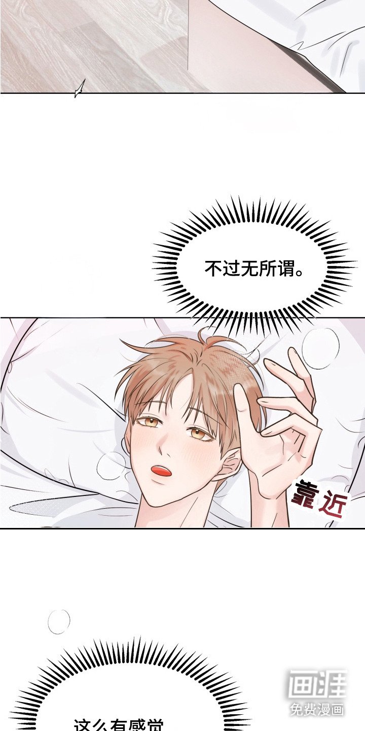 第1章：奇怪的梦