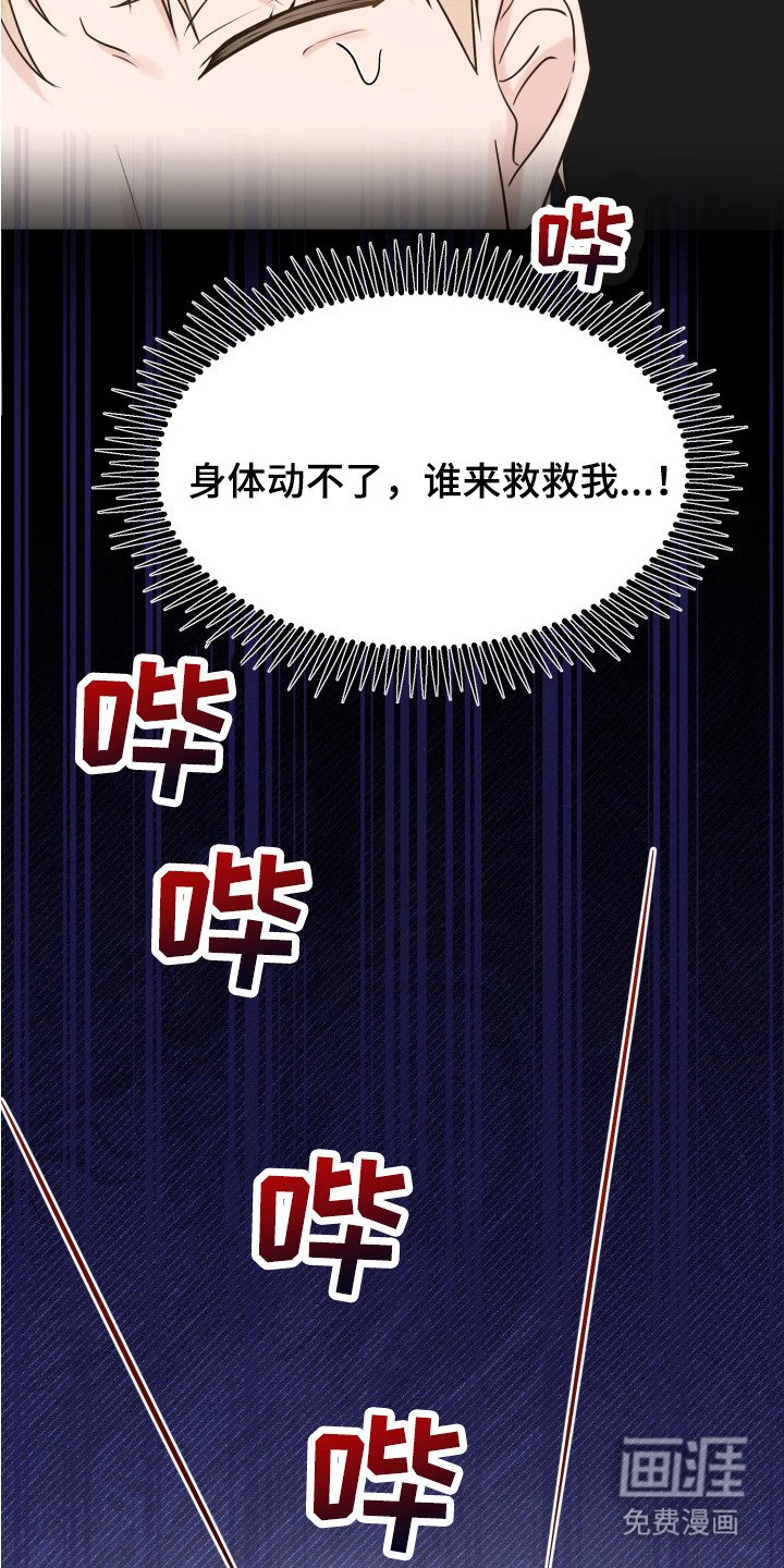 第1章：奇怪的梦