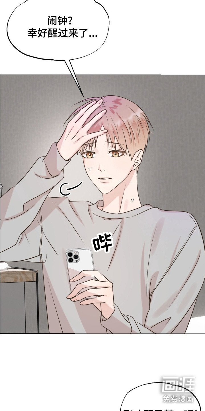 第1章：奇怪的梦