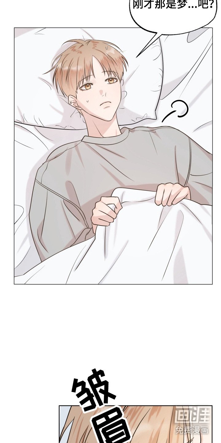 第1章：奇怪的梦