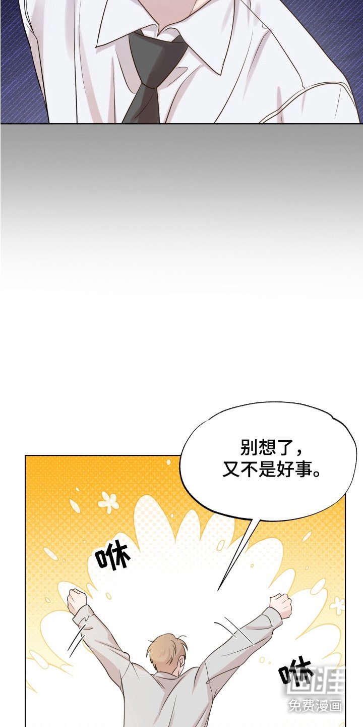 第1章：奇怪的梦