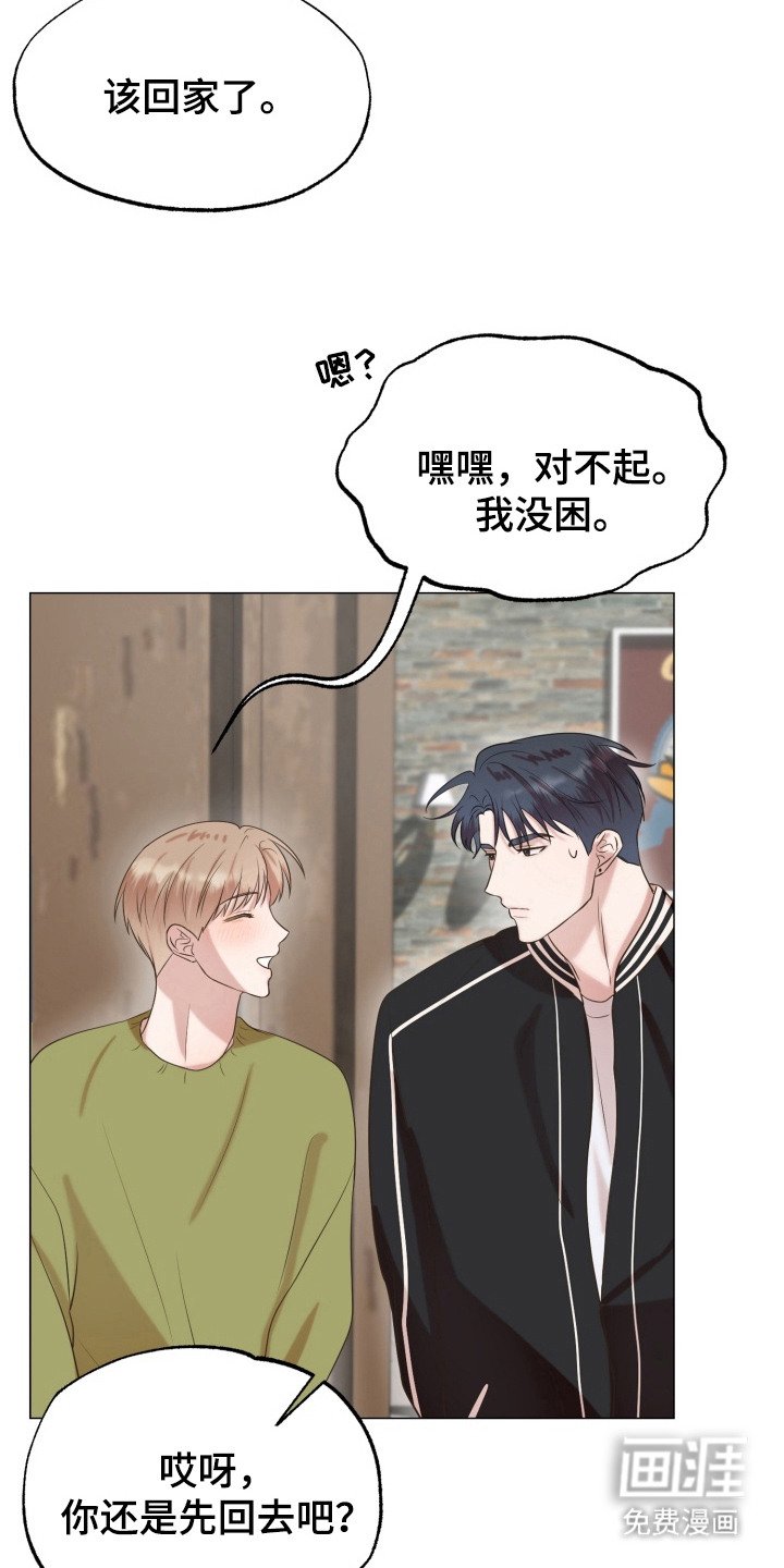 第10章：晕乎乎