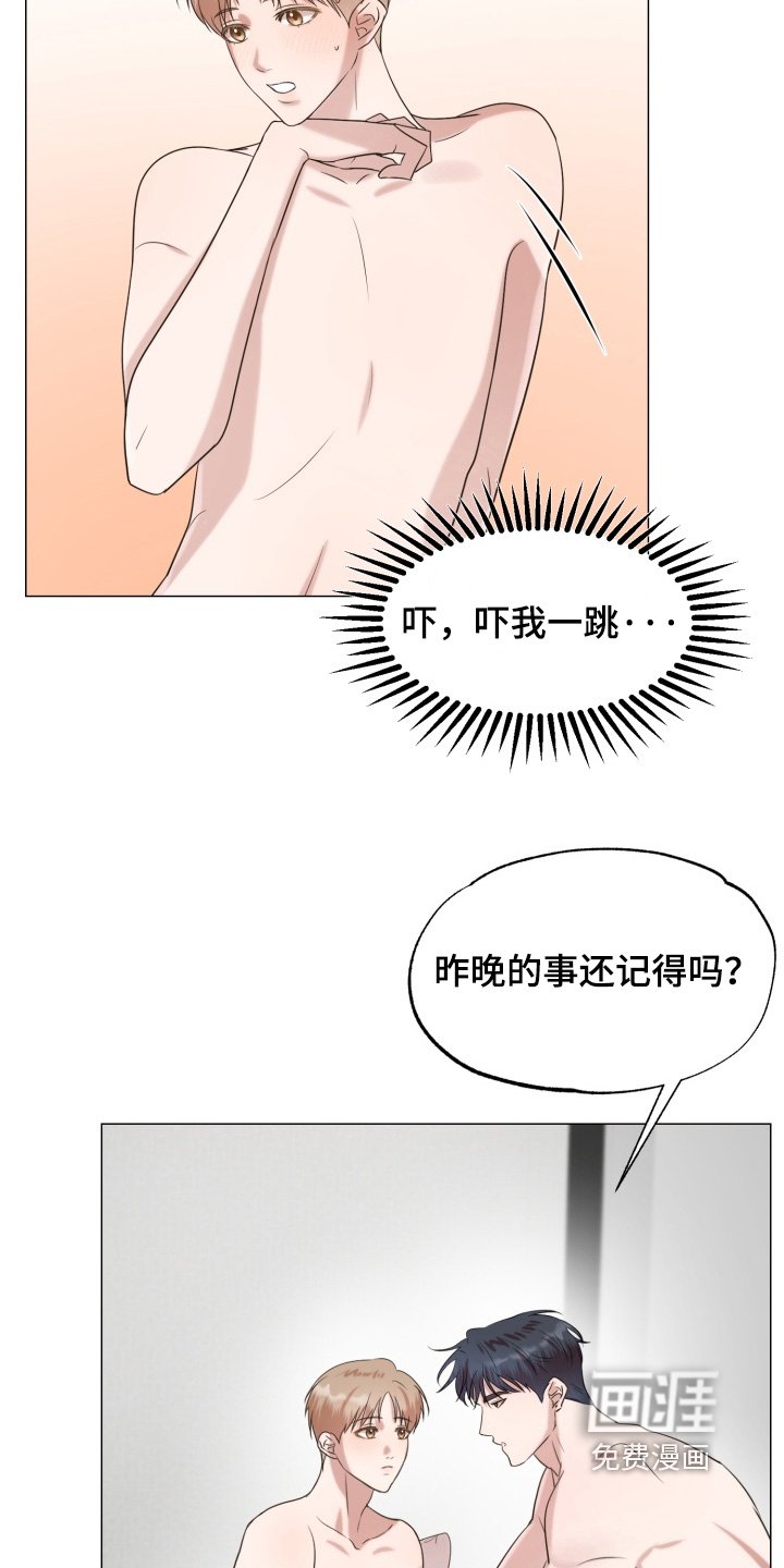 第12章：吓一跳