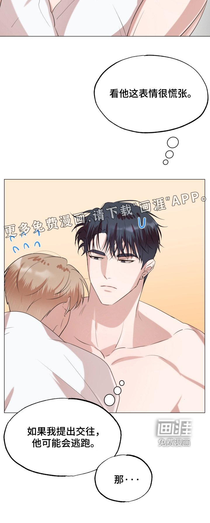 第12章：吓一跳