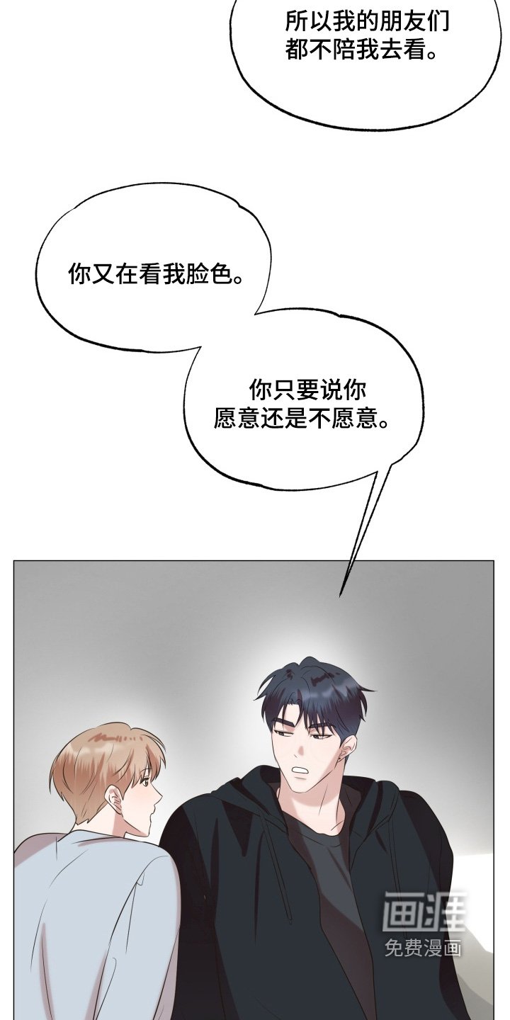第15章：我愿意