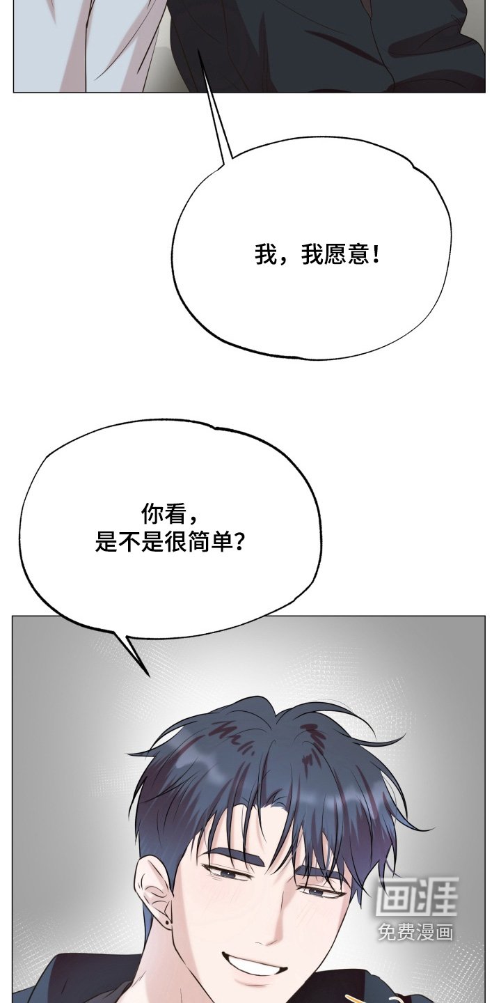 第15章：我愿意
