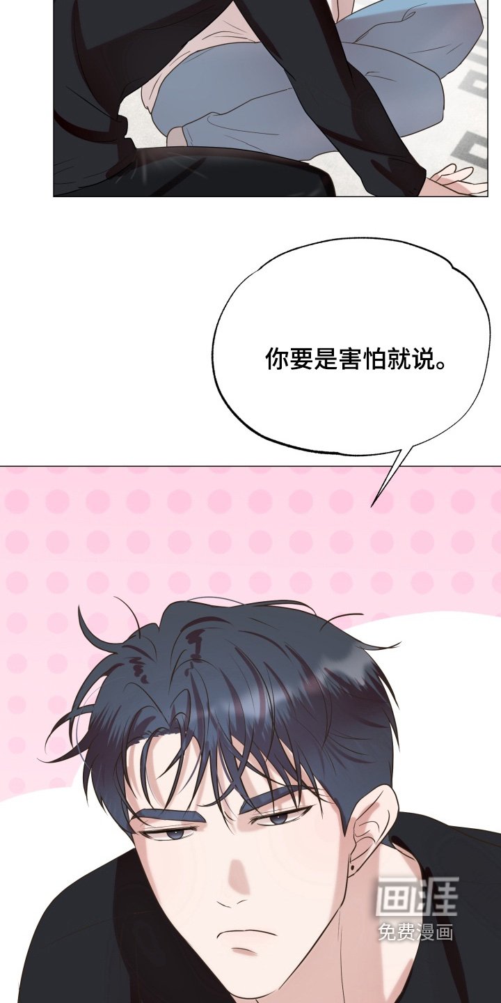第17章：我跟你说了