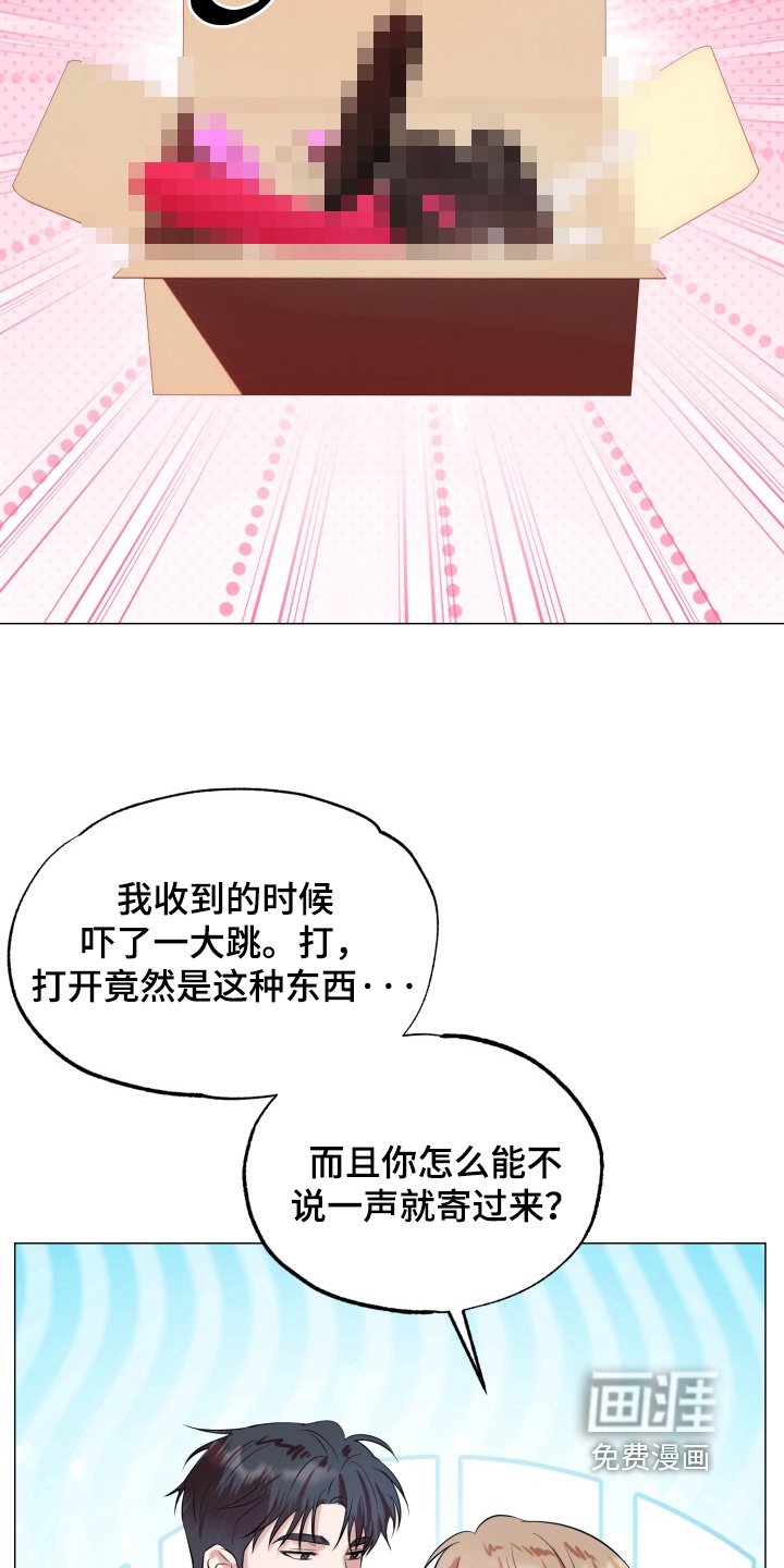 第17章：我跟你说了