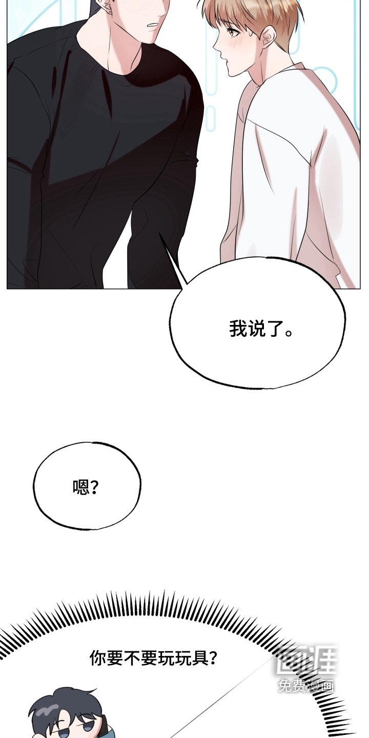 第17章：我跟你说了