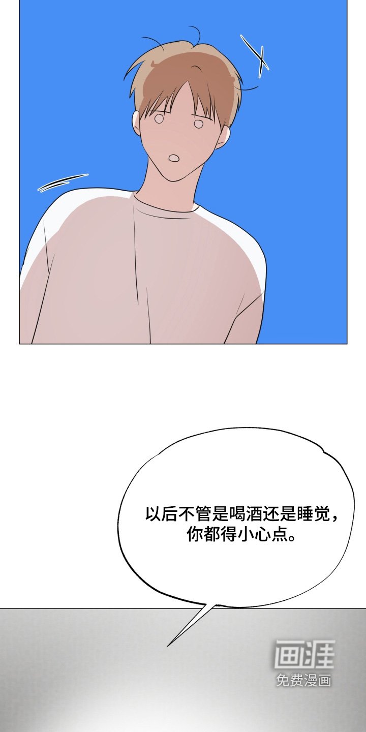 第17章：我跟你说了