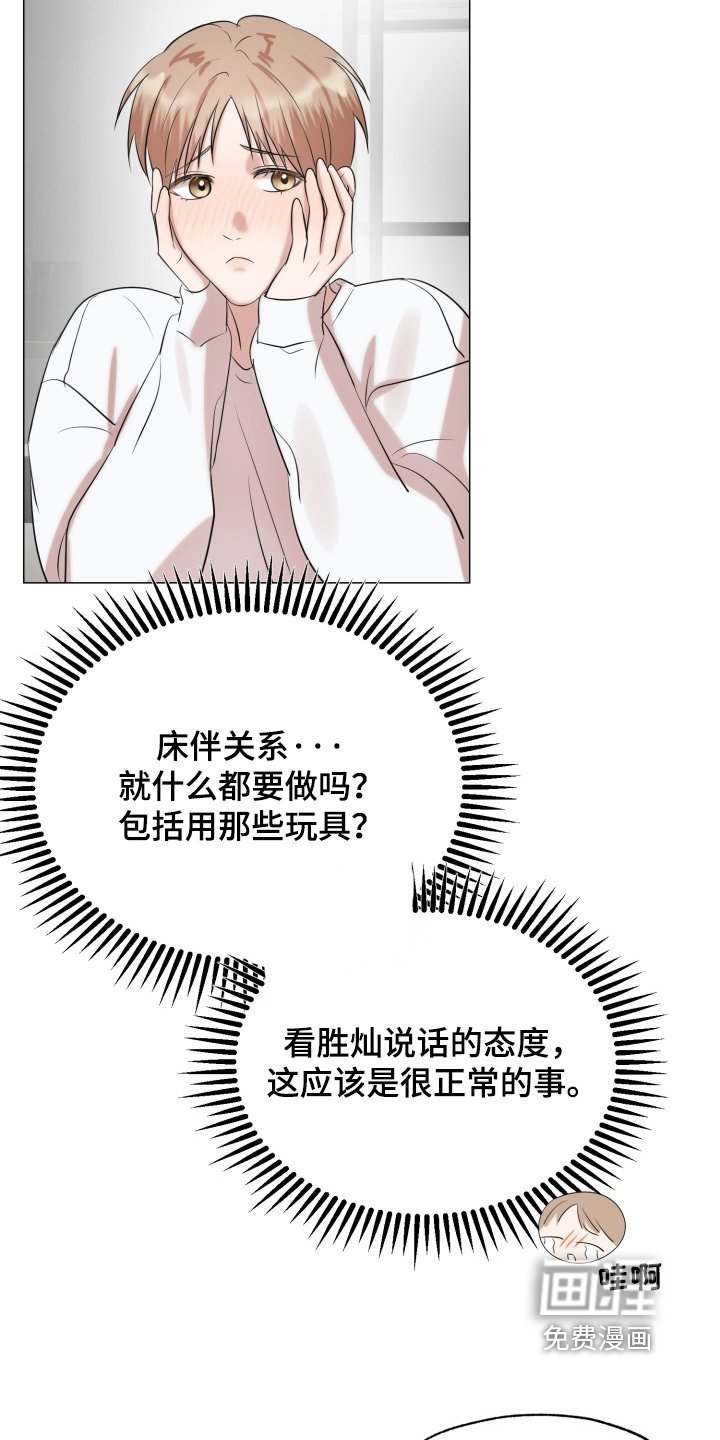 第17章：我跟你说了