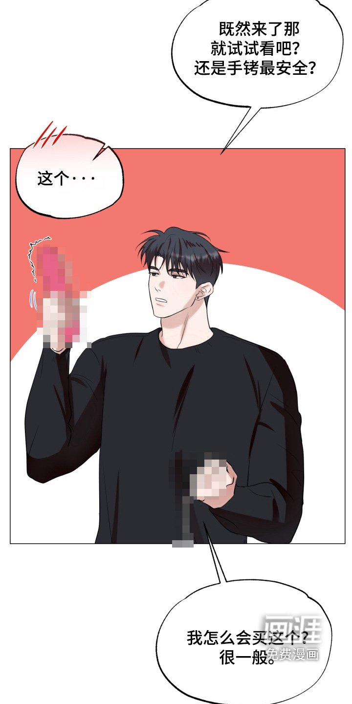 第17章：我跟你说了
