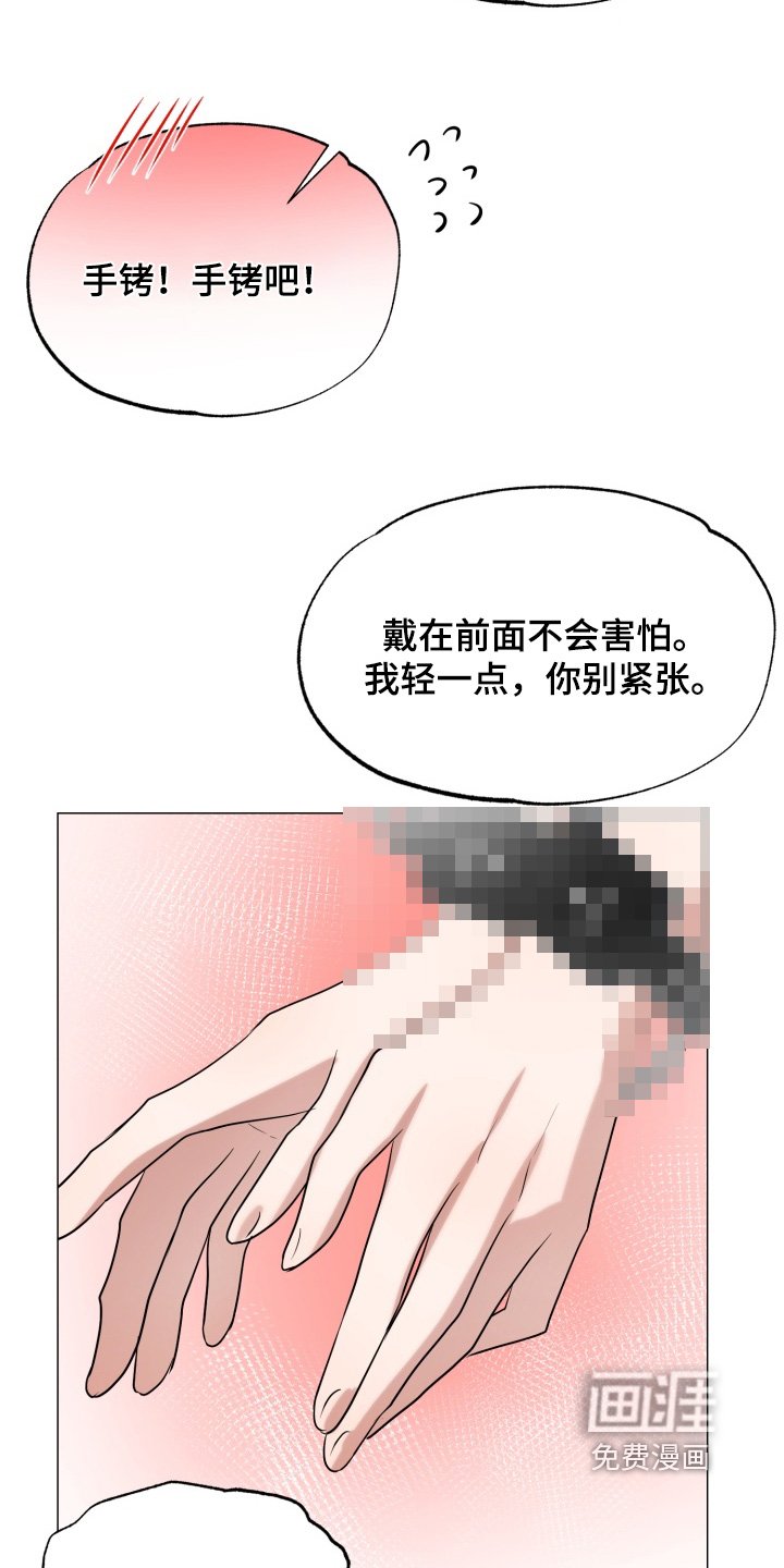 第17章：我跟你说了