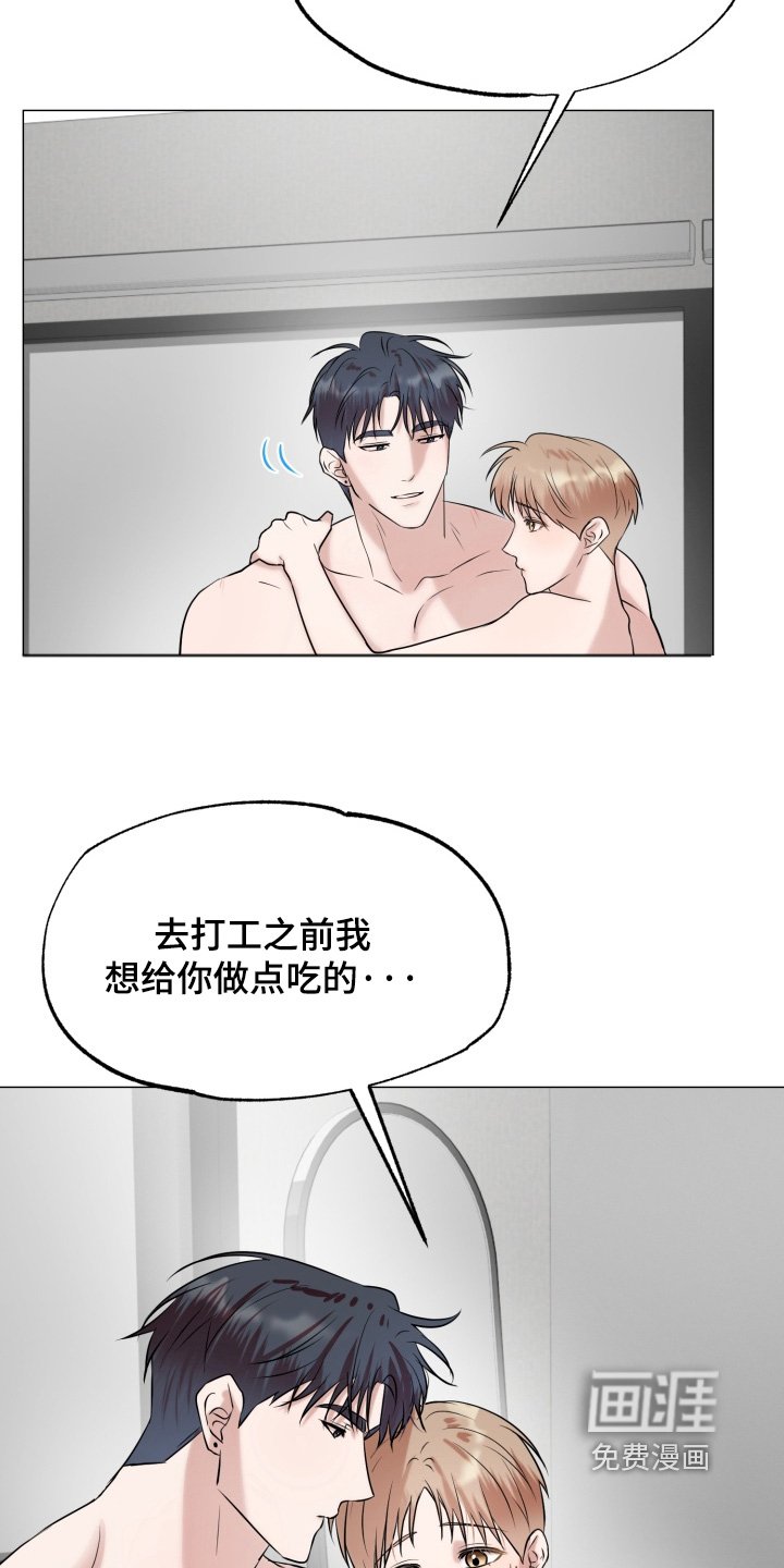 第18章：我还要去打工