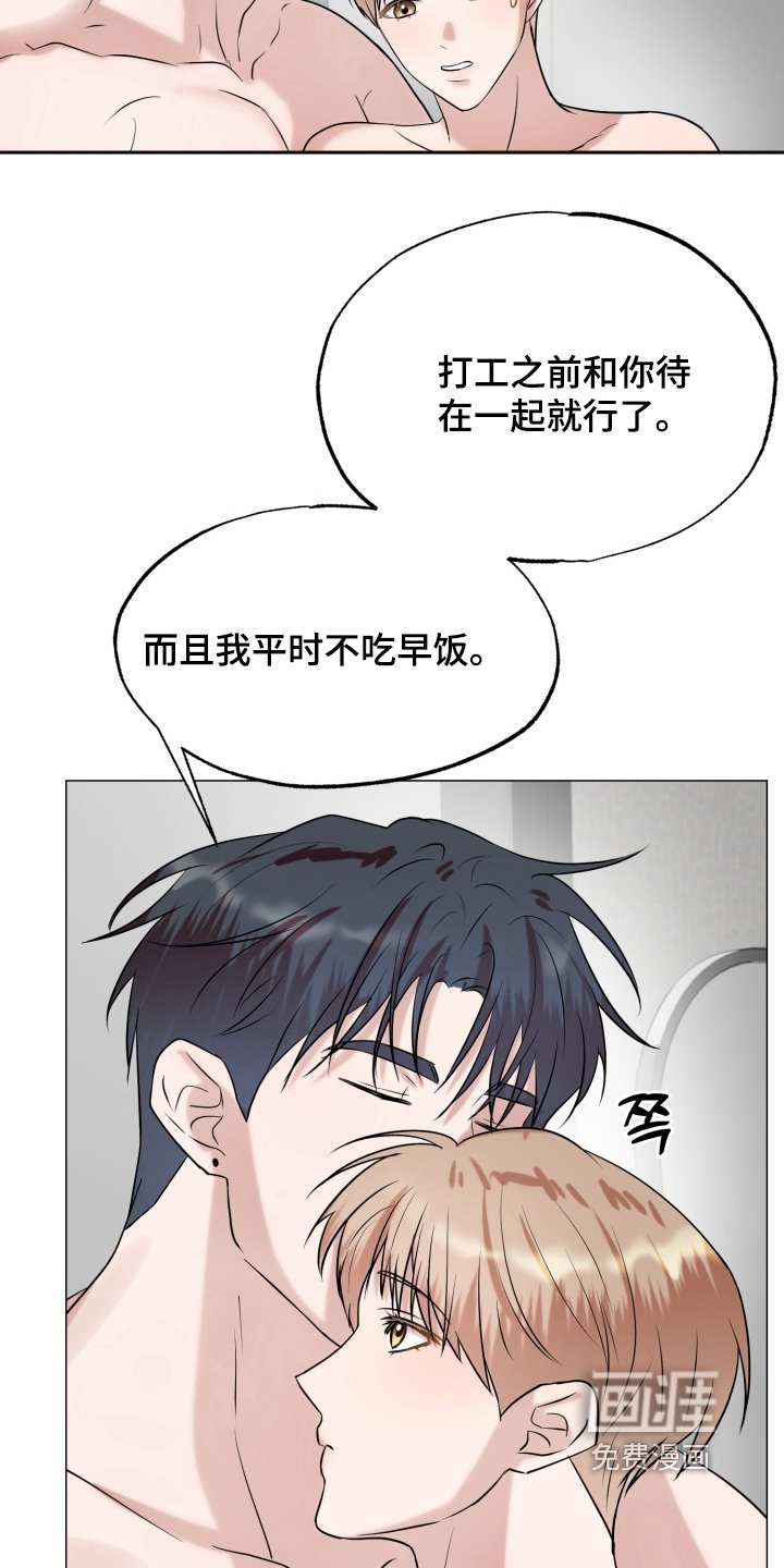 第18章：我还要去打工