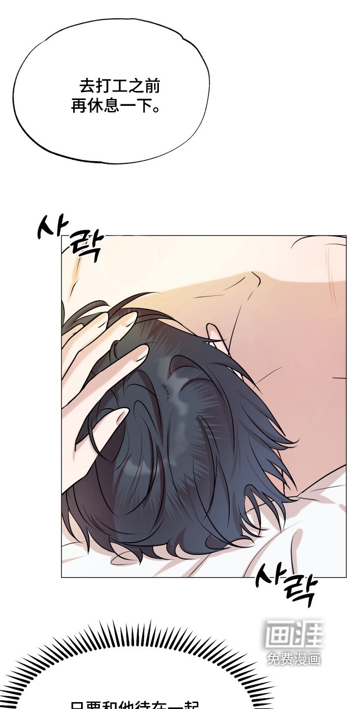 第18章：我还要去打工