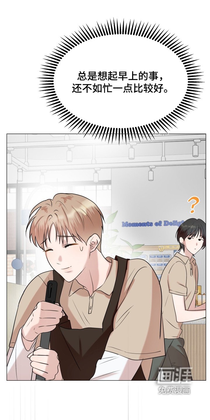 第18章：我还要去打工