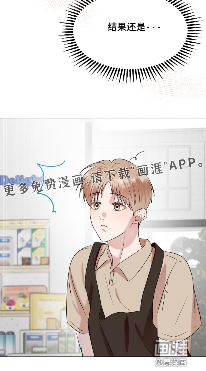 第18章：我还要去打工