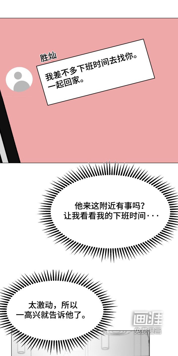 第19章：我去找你