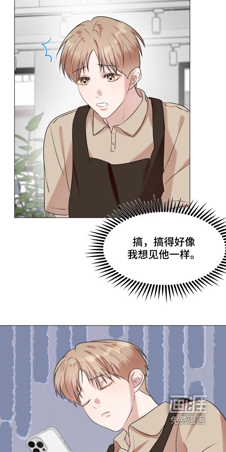 第19章：我去找你