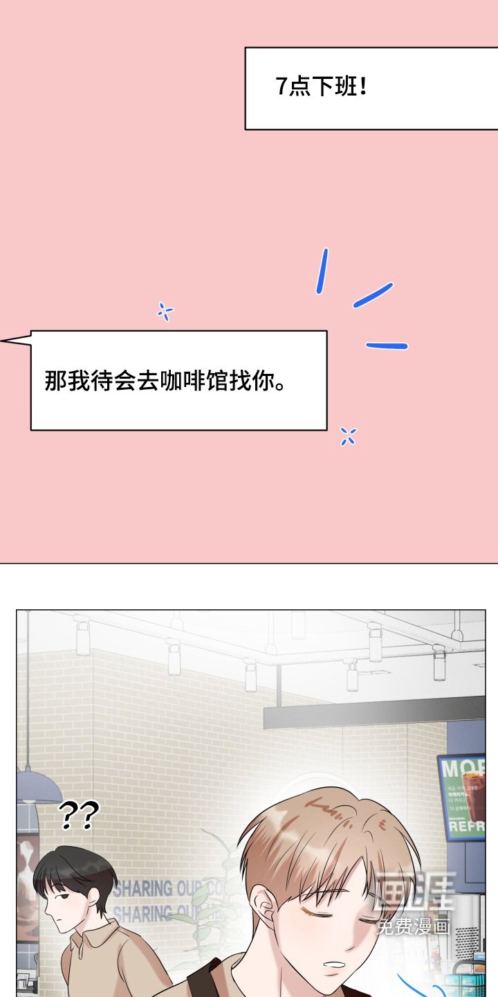 第19章：我去找你
