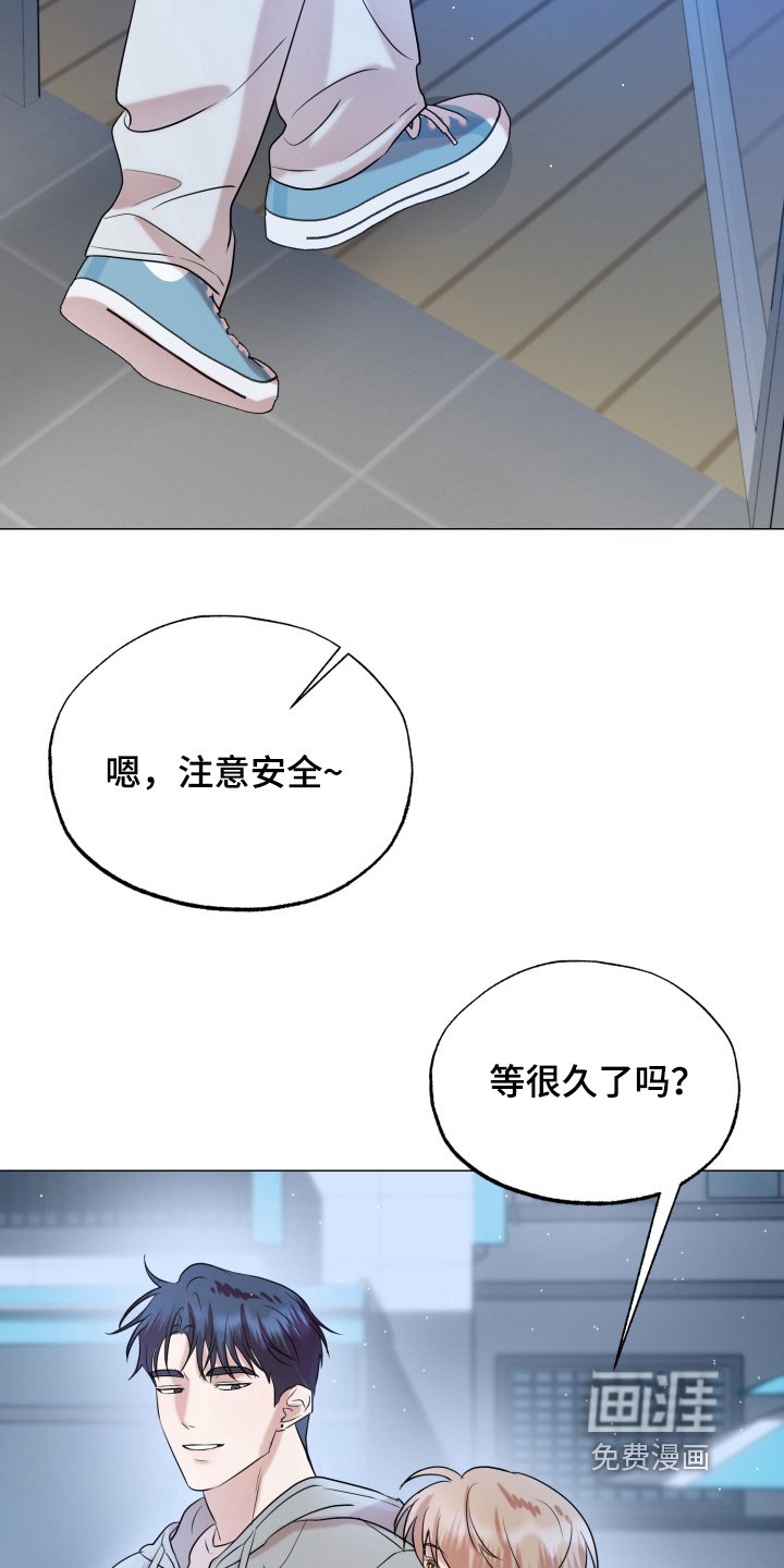 第19章：我去找你