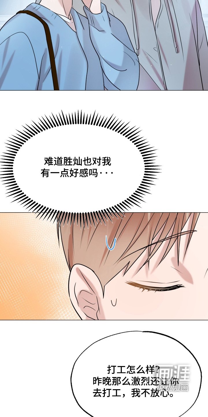 第19章：我去找你