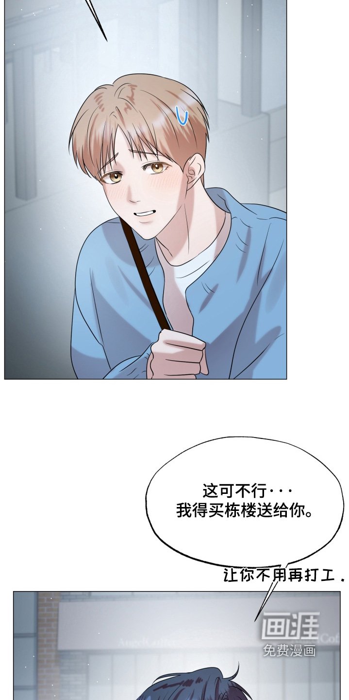 第19章：我去找你