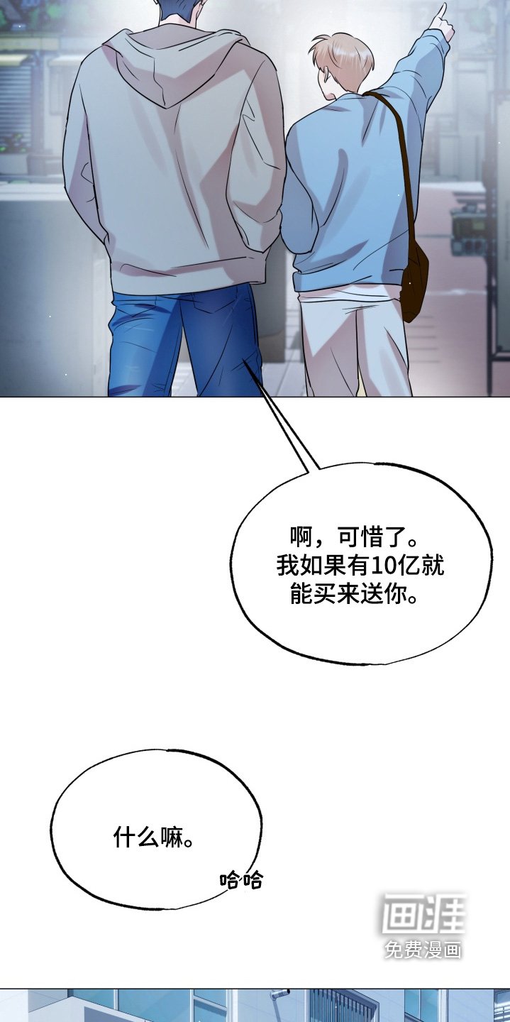第19章：我去找你