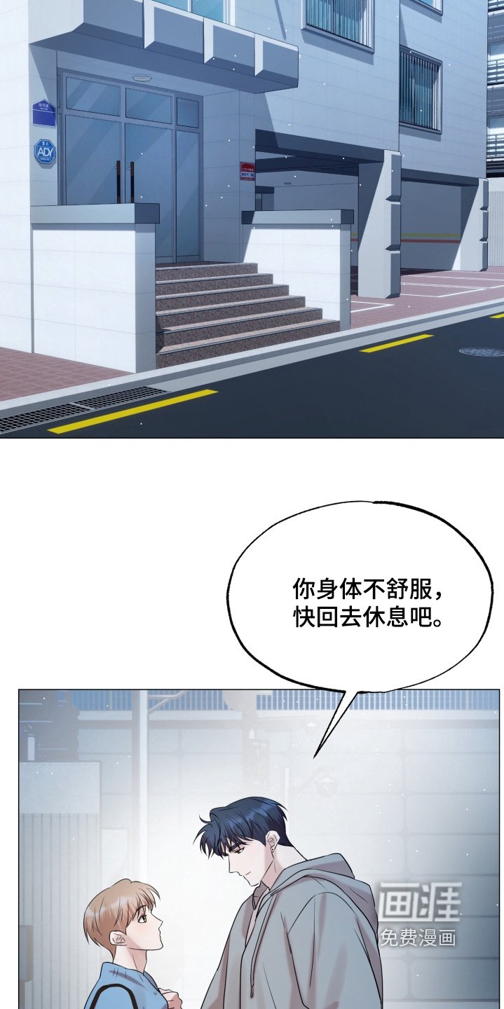第19章：我去找你