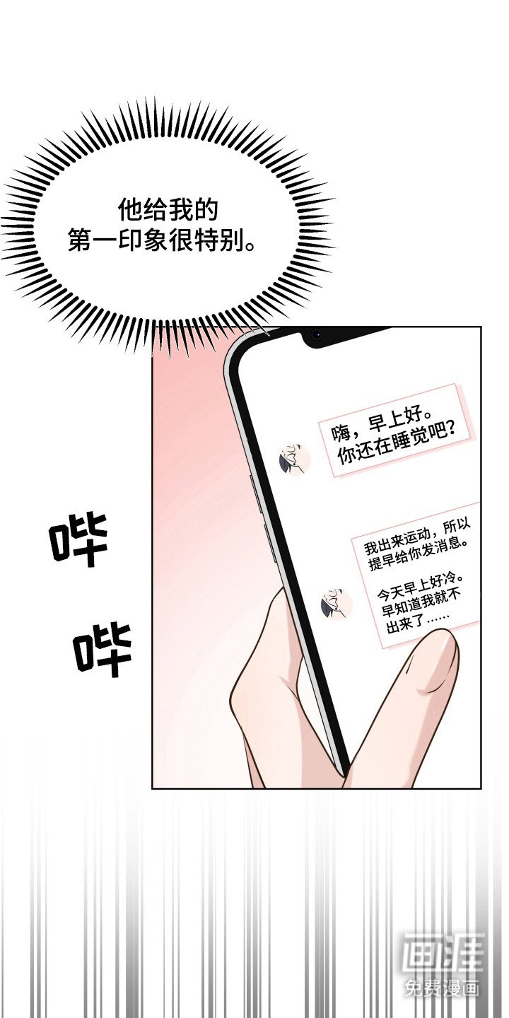 第2章：网友