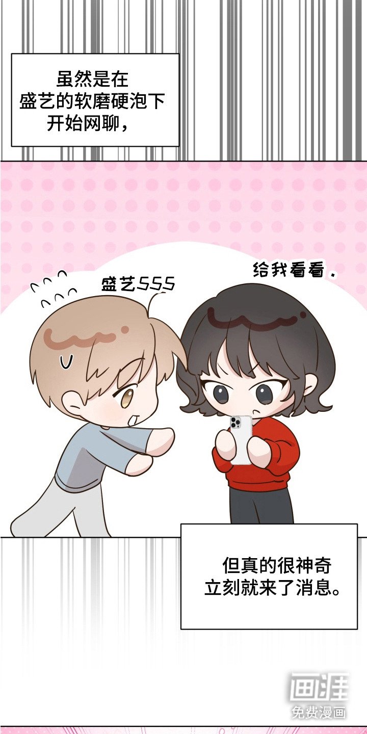 第2章：网友
