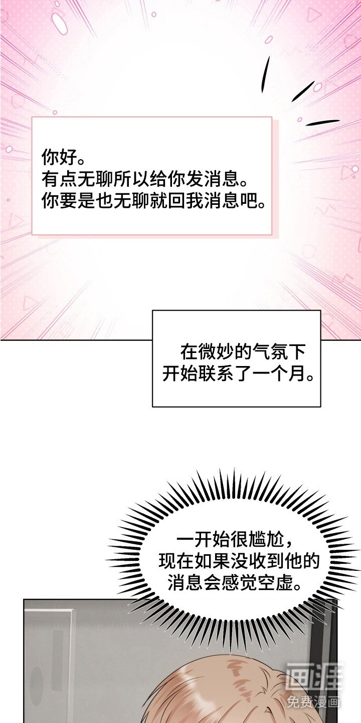 第2章：网友