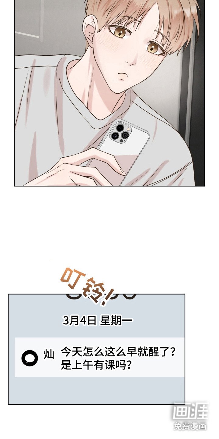 第2章：网友
