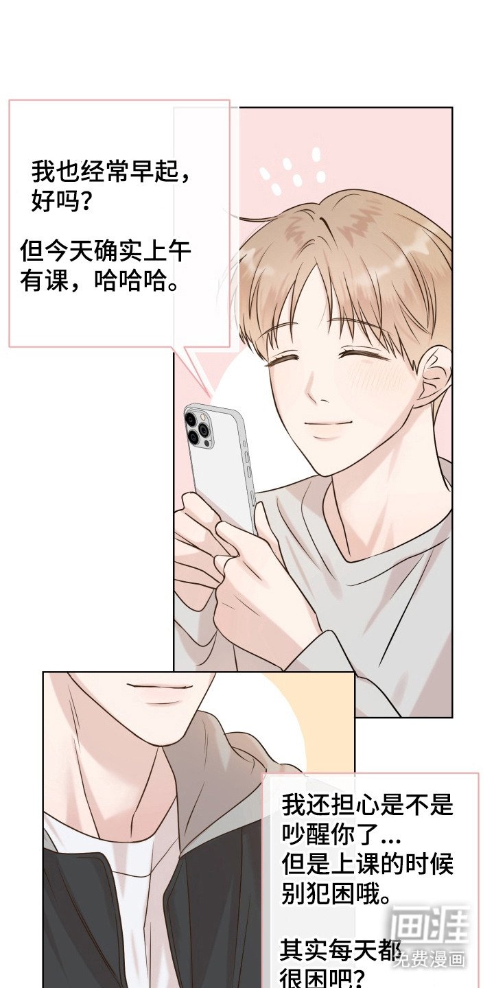 第2章：网友