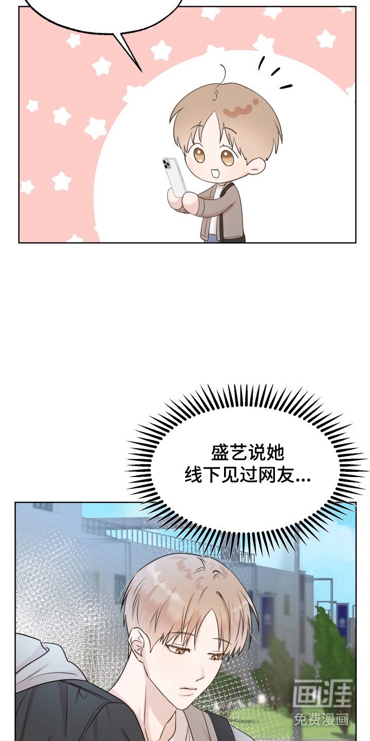 第2章：网友