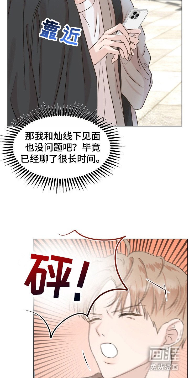 第2章：网友