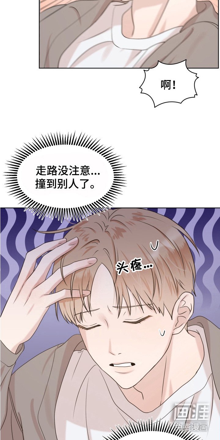 第2章：网友