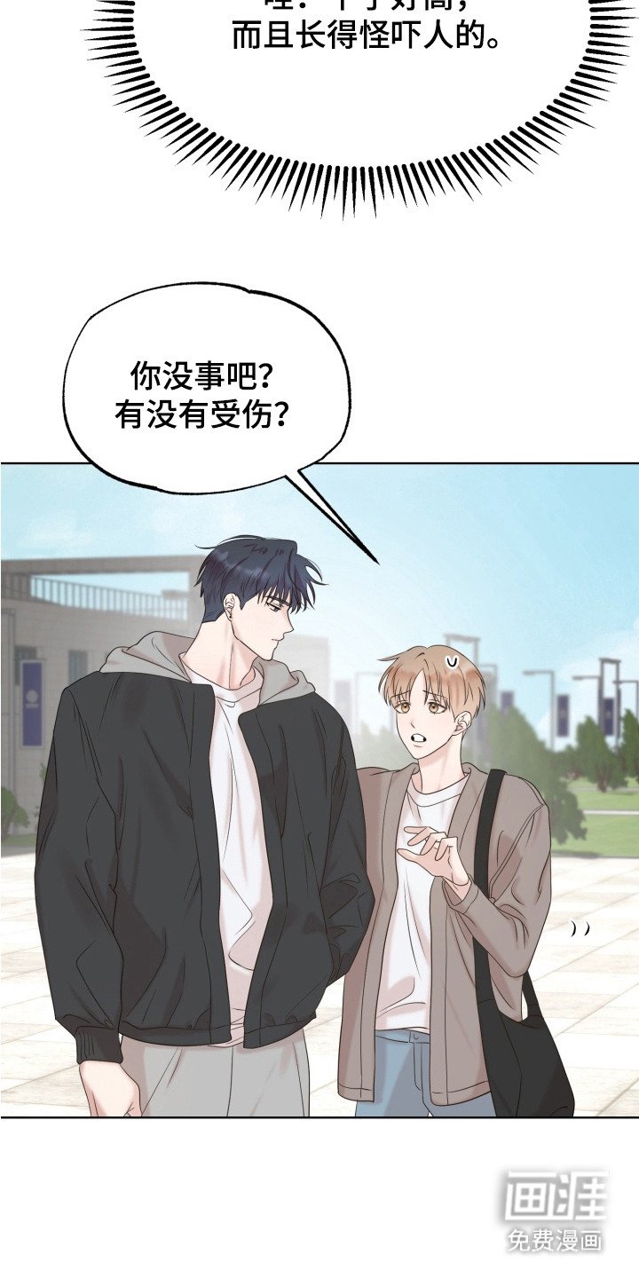 第2章：网友