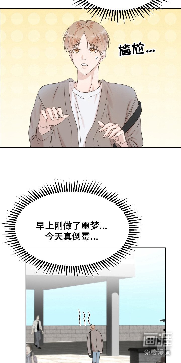 第2章：网友