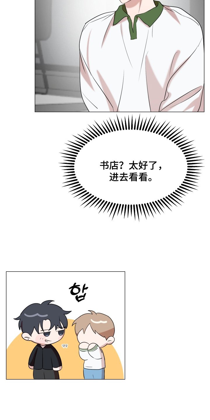 第20章：有书店